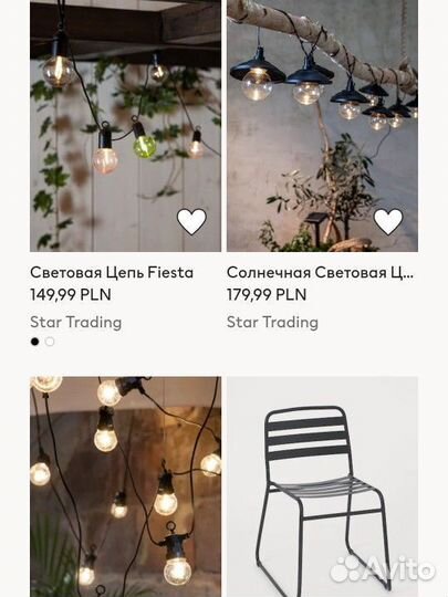 H&M home Садовое освещение, гамаки и другой декор