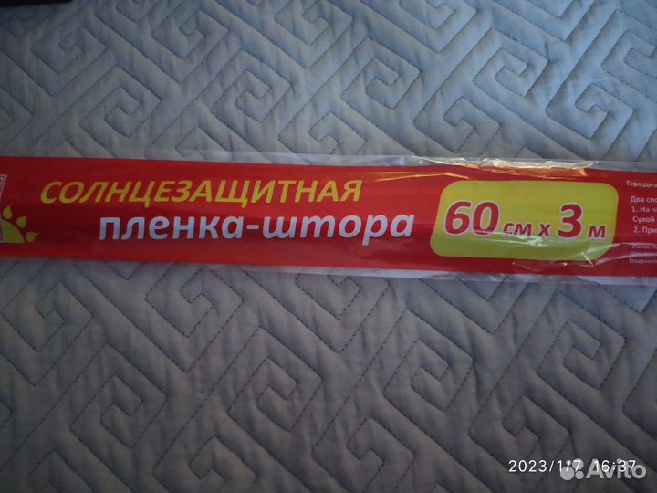 Солнцезащитная пленка