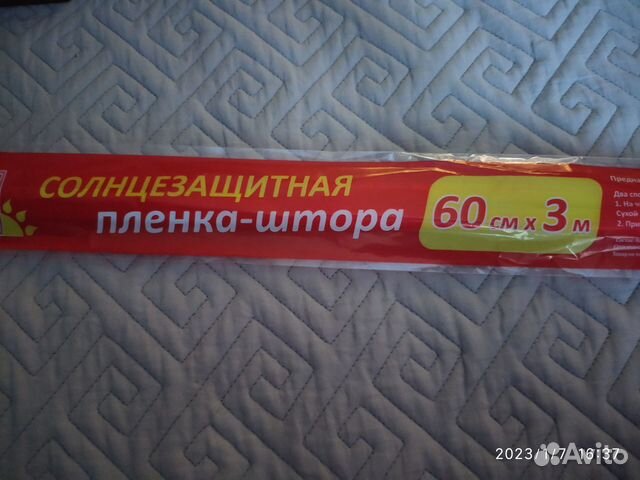 Солнцезащитная пленка