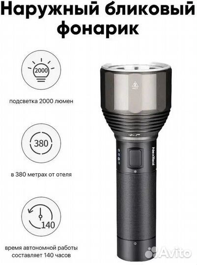 Ручной фонарь Xiaomi Nextool NE0126