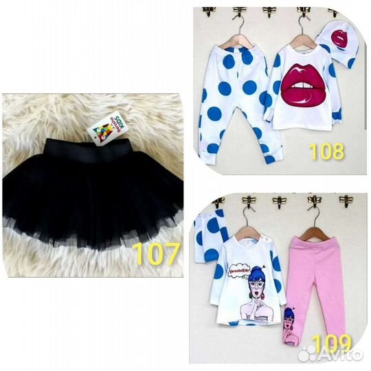 Детская одежда