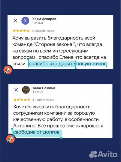 Автоюрист, Лишение прав, Помощь при дтп