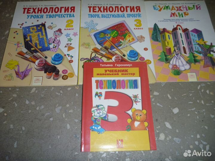 Учебники 3 и 4 класс