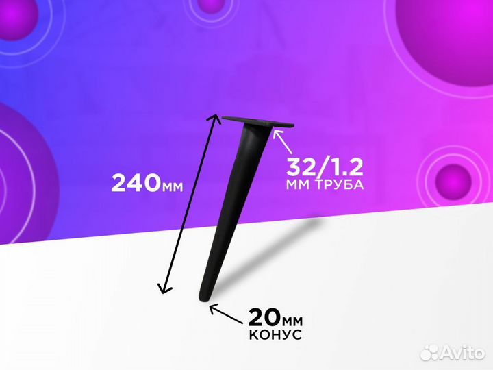 Ножки для стульев опт