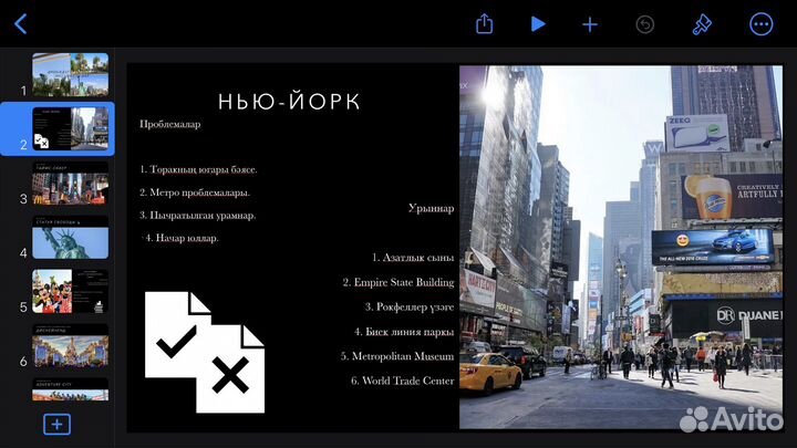 Призинтация,доклад