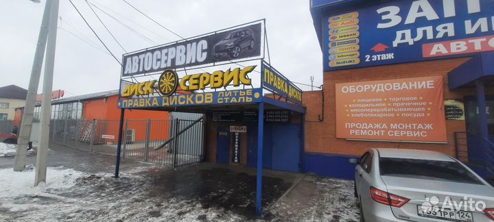 Автосервис