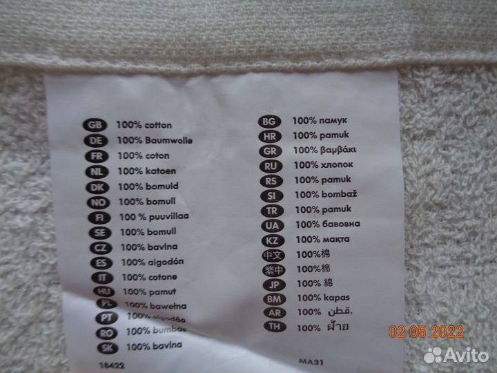 Икеа 2 полотенца ванная или кухня с биркой