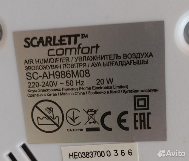 Увлажнитель воздуха Scarlett Comfort SC-AH986M08