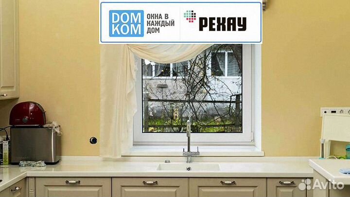 Пластиковые окна