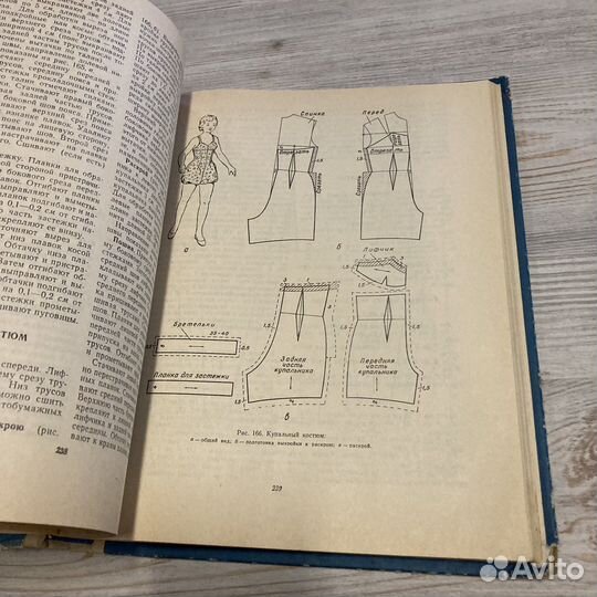 Как самим сшить детскую одежду. 1966г