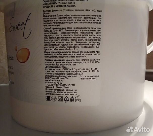 Сахарная паста Ultra sugar pandhys