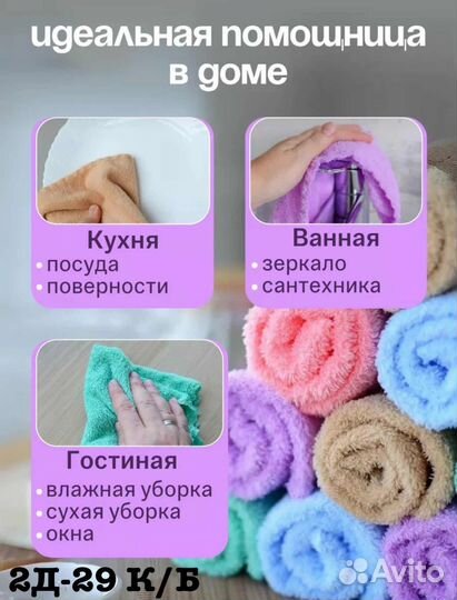 Салфетки из микрофибры