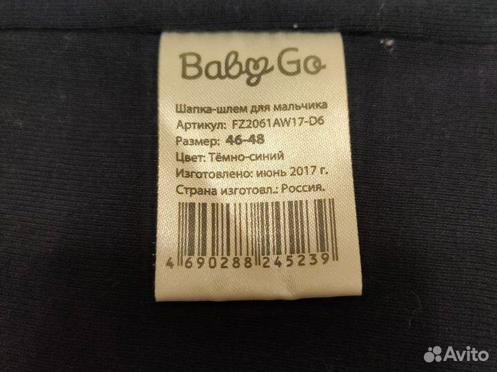 Зимняя шапка-шлем для мальчика