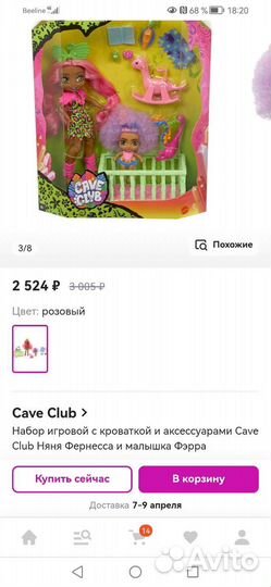 Пакет кукол