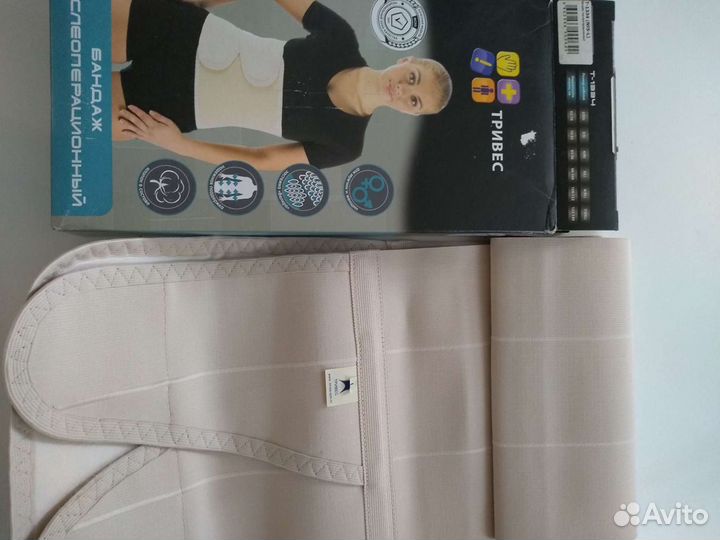 Бандаж послеоперационный брюшной