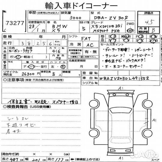 Разбор из Японии Bmw X5 E70 N55B30 2010