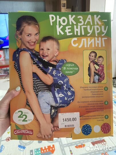 Рюкзак переноска кенгуру