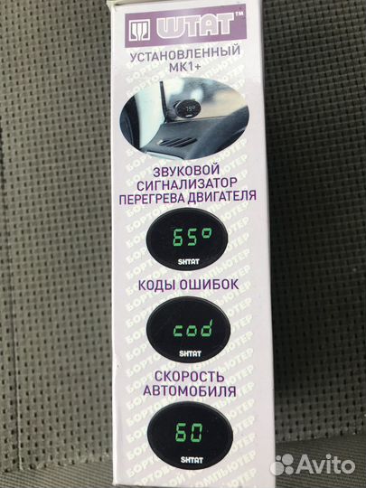 Бортовой компьютер мк-1