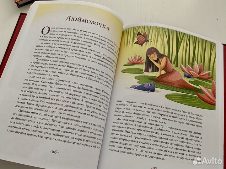 Книга новая 70 лучших сказок (росмэн)