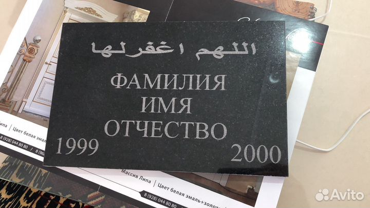 Таблички на Чурт (памятники )