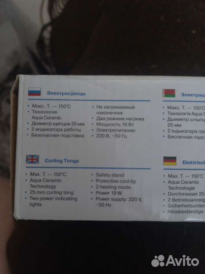 Электрощипцы для волос