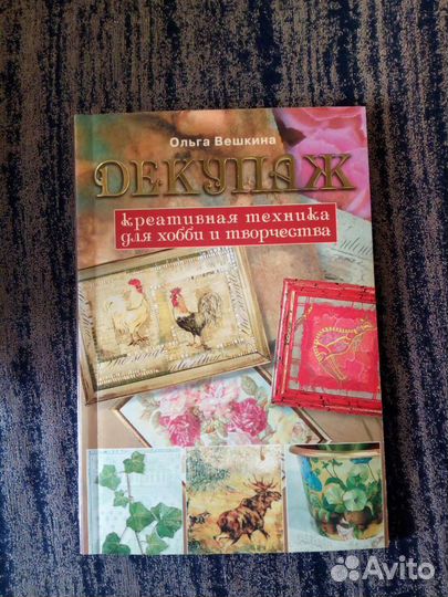 Сборник книг по рукоделию
