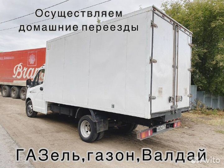 Грузоперевозки межгород Газель, Фура 3 - 20 тонн