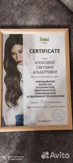 Наращивание волос