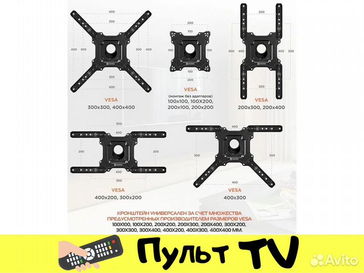 Кронштейн для телевизора поворотный