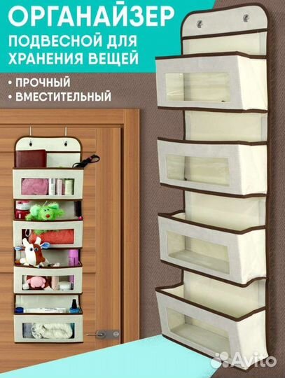 Органайзер новый в упаковке