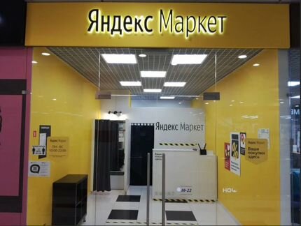 Ремонт пункт выдачи заказов Яндекс