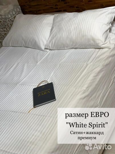 Постельное белье евро