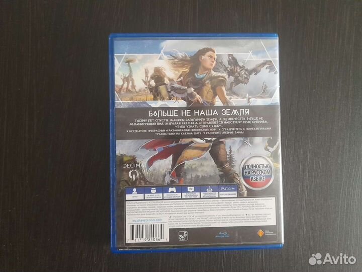 Horizon Zero Dawn PS4
