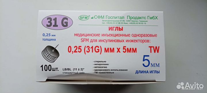 Иглы инсулиновые для шприцручек