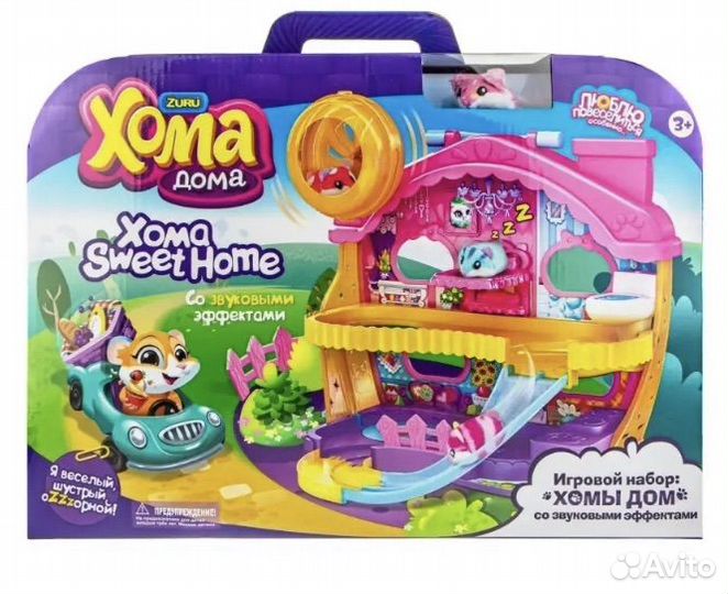 Хома дома. Игоровой набор Дом Хомы