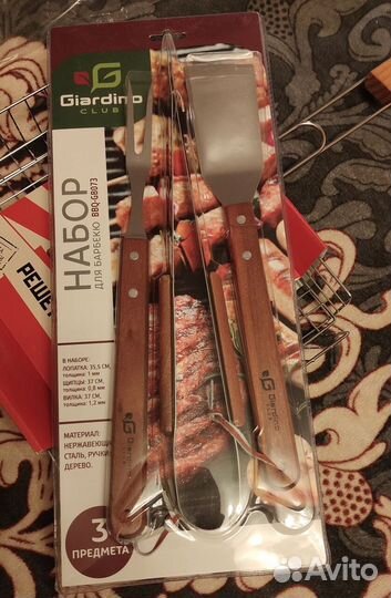 Набор для барбекю