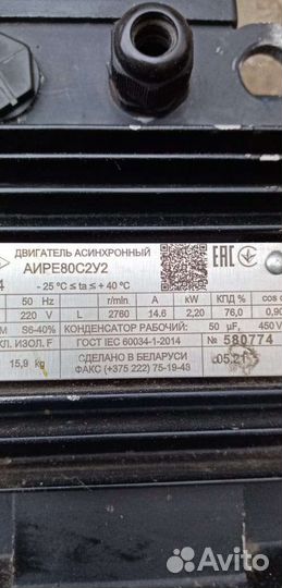 Двигатель асинхронный