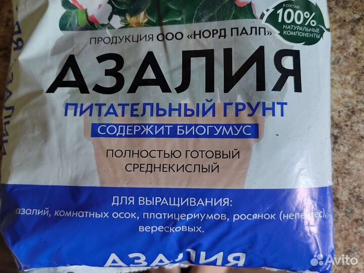 Грунт средне кислый 2,5 литра