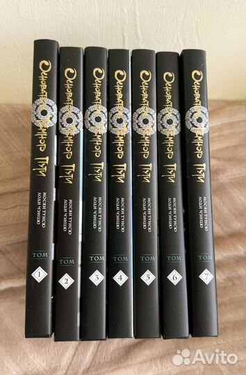 Основатель темного пути