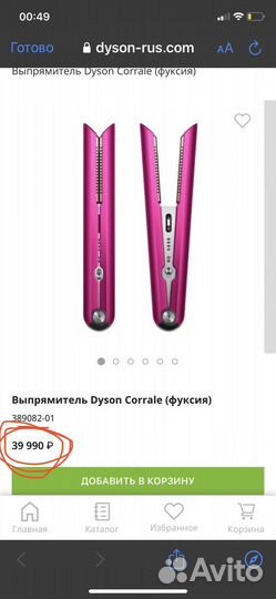 Выпрямитель/утюжек для волосон Dyson Corrale