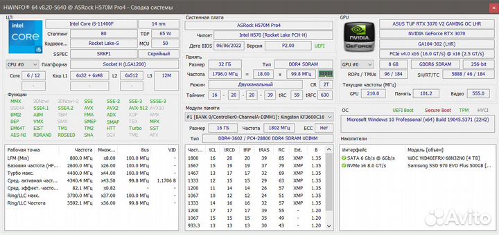 Игровой компьютер I5 11400F RTX 3070