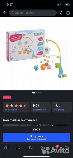 Мобиль на кроватку новый с проектором