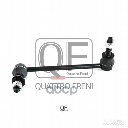 QF13D00241 тяга стабилизатора переднего левая
