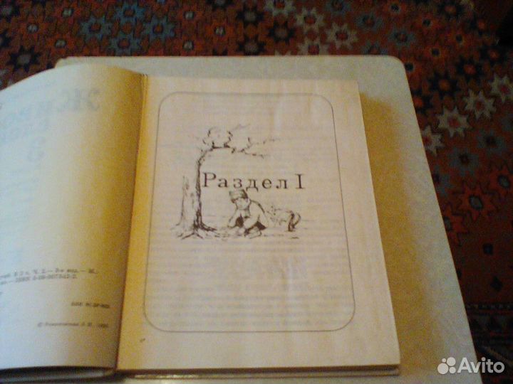 Романовская.Живое слово.3 класс.Часть 2.1995 год
