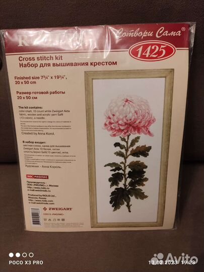 Наборы для вышивания крестиком