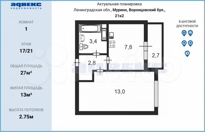 1-к. квартира, 28 м², 17/18 эт.