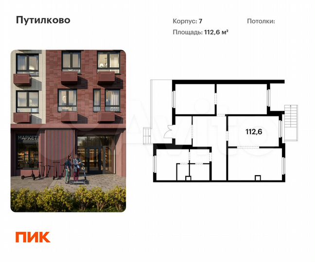 Продам помещение свободного назначения, 112.6 м²