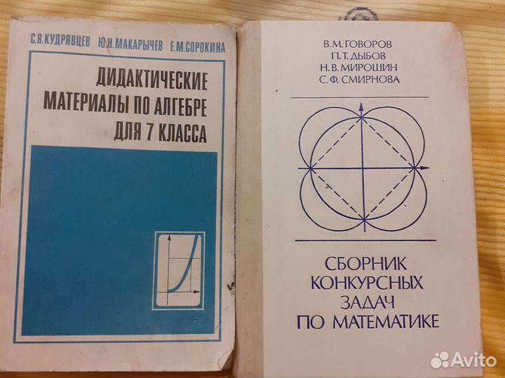 Учебники и пособия СССР