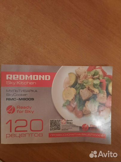 Мультиварка redmond skycooker