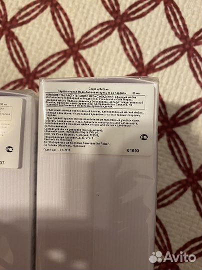 Voile D’ambre Yves Rocher Ив Роше 50 мл